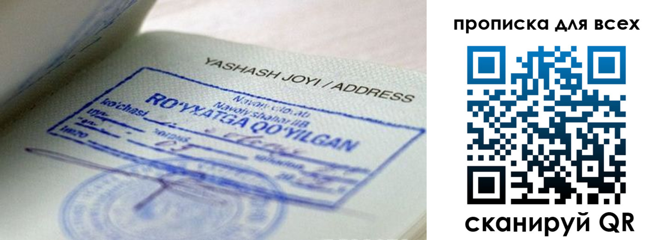 временная регистрация поиск в Бурятии