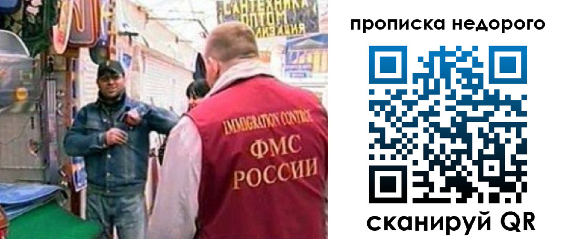 временная регистрация в квартире в Бурятии