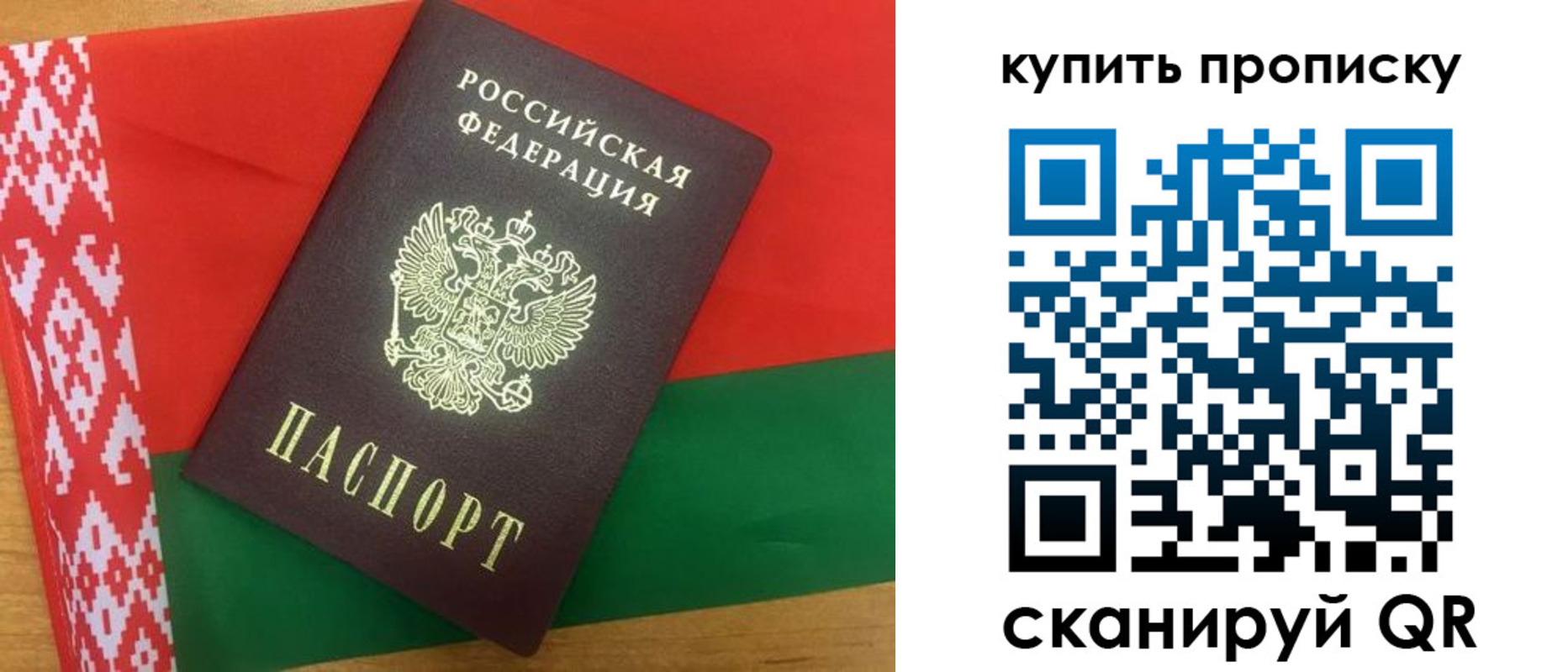 прописка для кредита в Бурятии