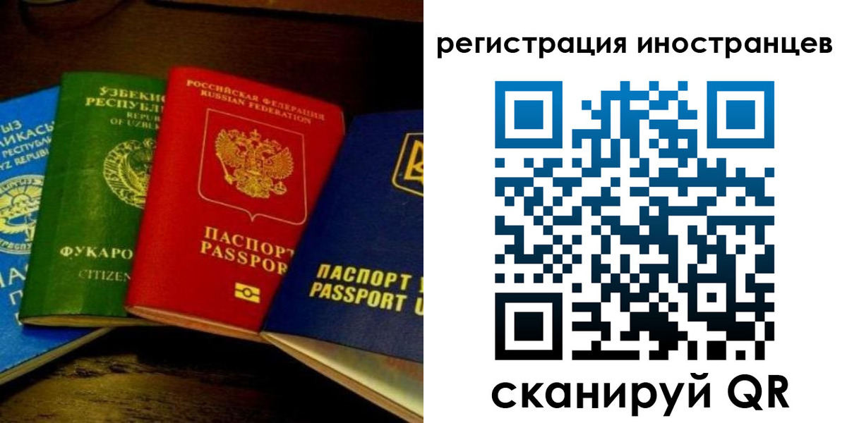 прописка паспорт в Бурятии