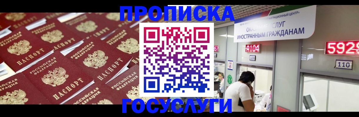 временная регистрация законно в Бурятии